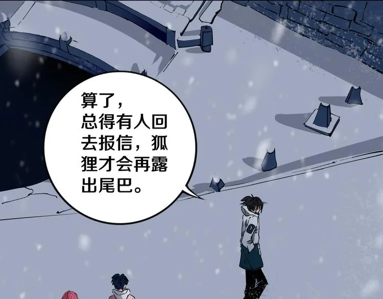 第17话 我帮你长长见识 第82页