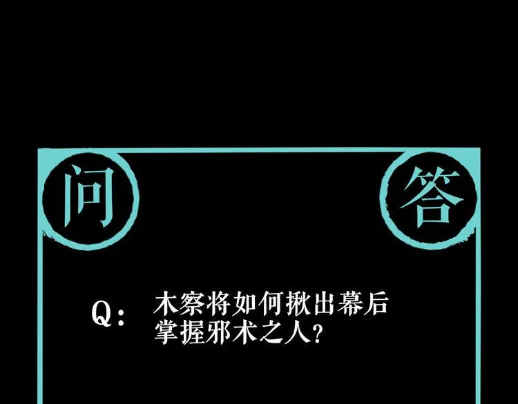 第17话 我帮你长长见识 第84页