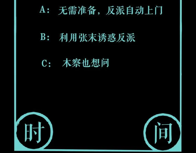 第17话 我帮你长长见识 第85页