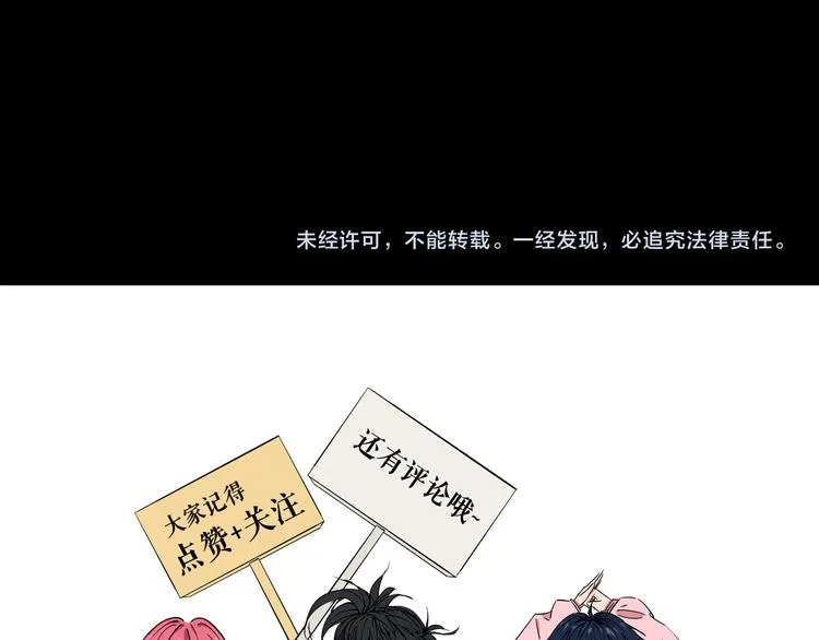 第17话 我帮你长长见识 第86页