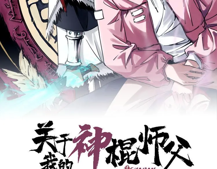 第17话 我帮你长长见识 第2页