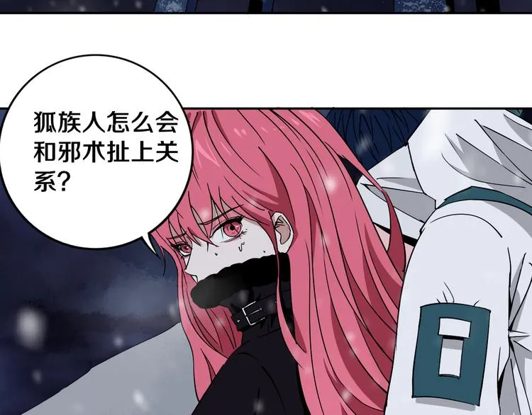 第17话 我帮你长长见识 第6页