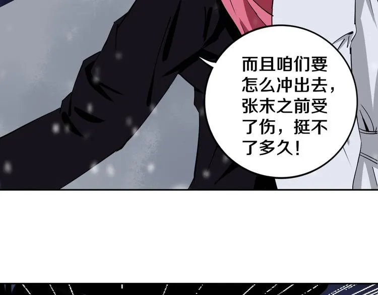第17话 我帮你长长见识 第7页
