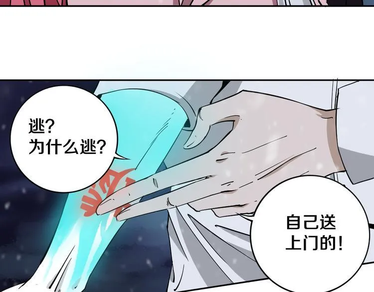 第17话 我帮你长长见识 第10页