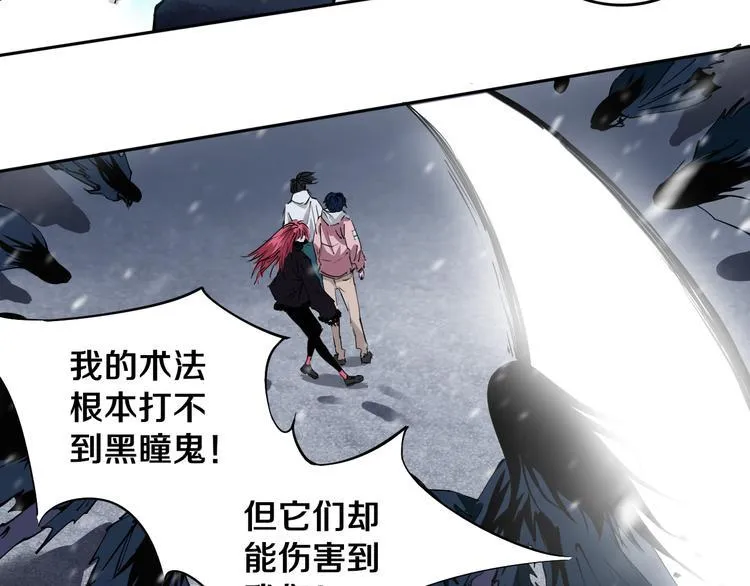 第17话 我帮你长长见识 第11页