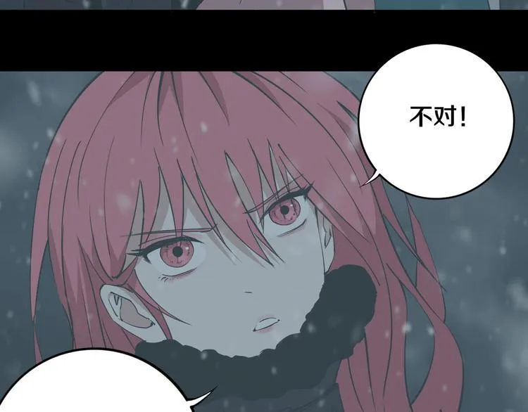 第16话 透过表现看本质 第10页