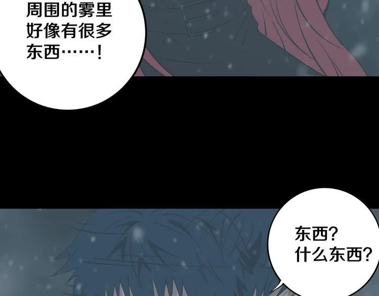 第16话 透过表现看本质 第11页