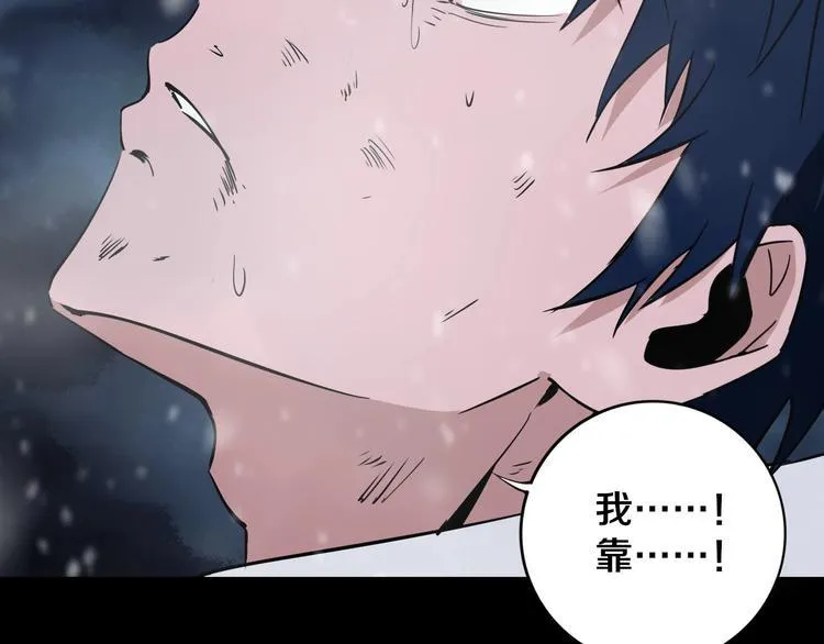 第16话 透过表现看本质 第20页