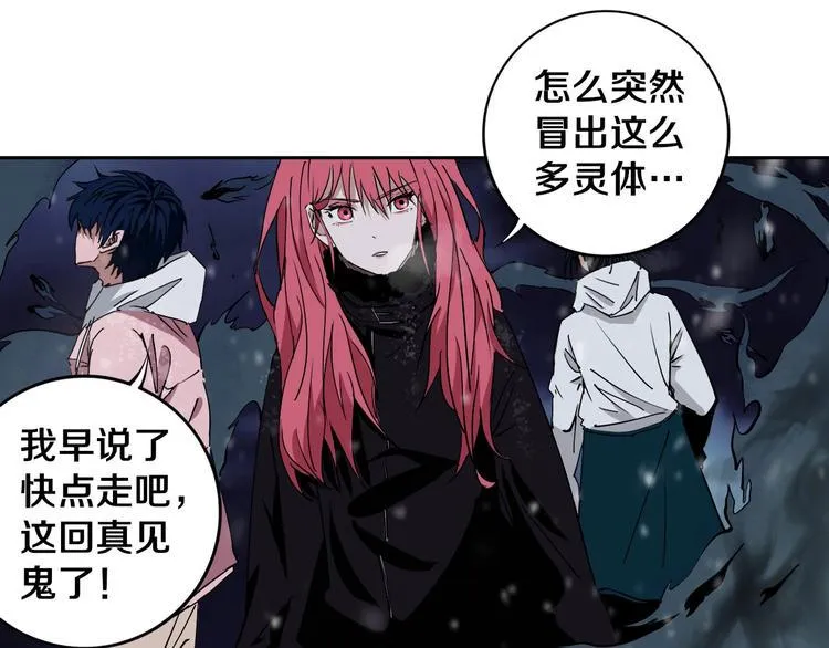第16话 透过表现看本质 第29页
