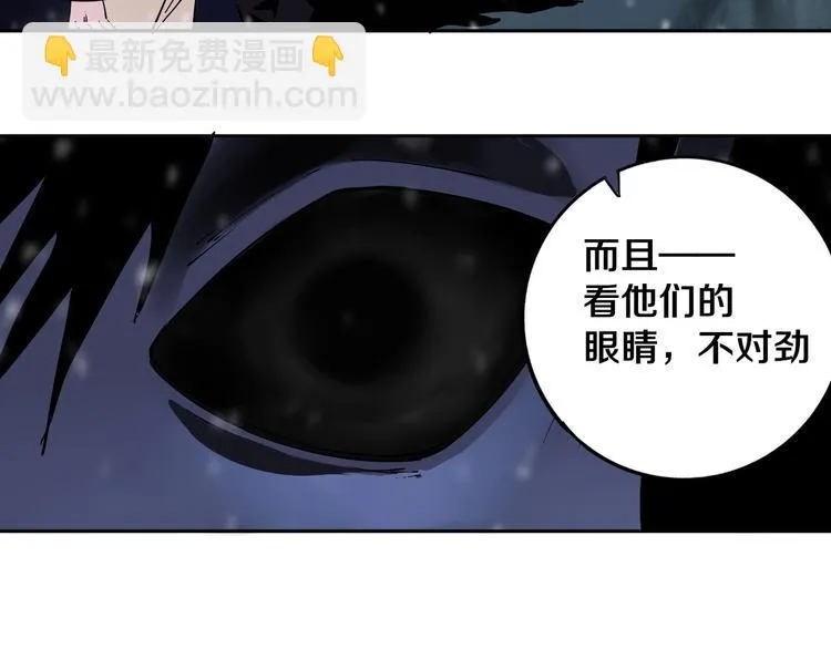 第16话 透过表现看本质 第30页