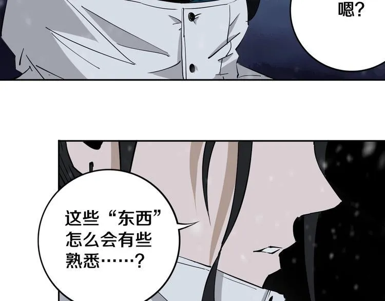 第16话 透过表现看本质 第32页
