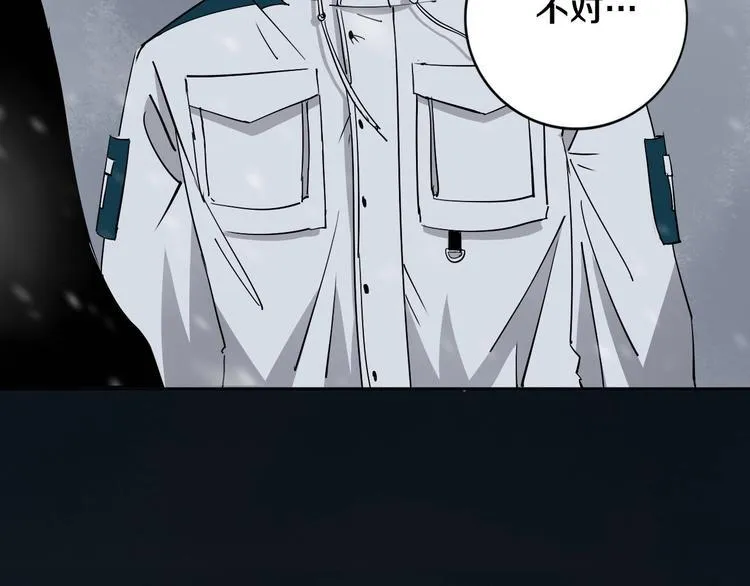 第16话 透过表现看本质 第44页