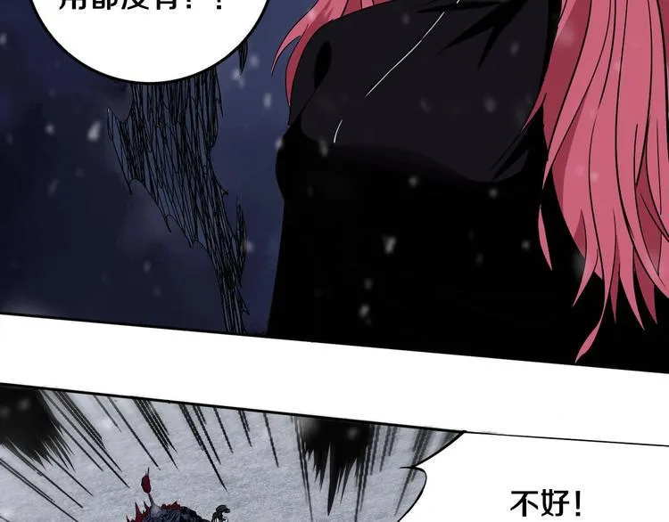 第16话 透过表现看本质 第51页