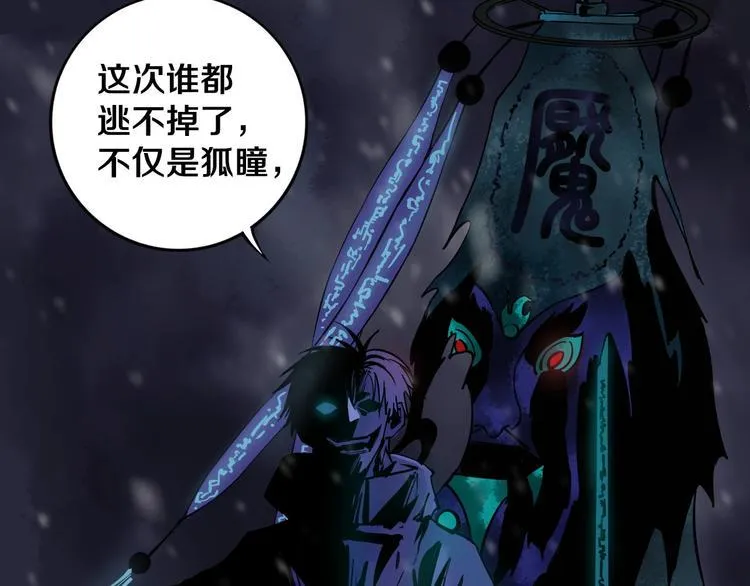 第16话 透过表现看本质 第64页