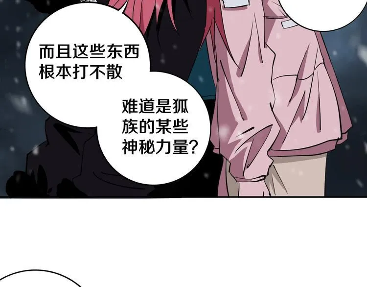 第16话 透过表现看本质 第67页
