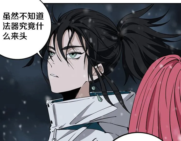 第16话 透过表现看本质 第68页