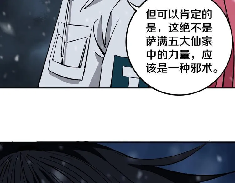 第16话 透过表现看本质 第69页
