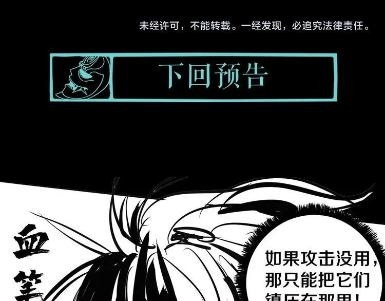 第16话 透过表现看本质 第72页