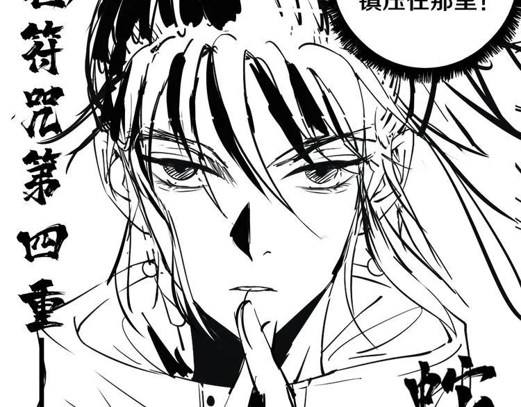 第16话 透过表现看本质 第73页