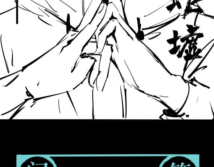 第16话 透过表现看本质 第74页