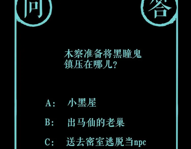 第16话 透过表现看本质 第75页