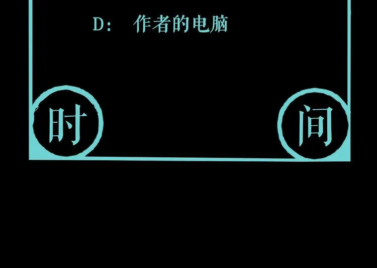 第16话 透过表现看本质 第76页