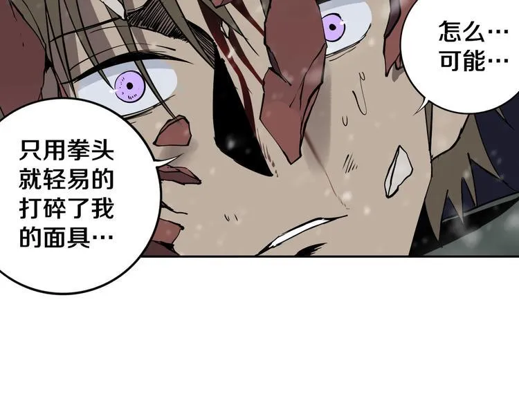 第15话 一波三折 第26页