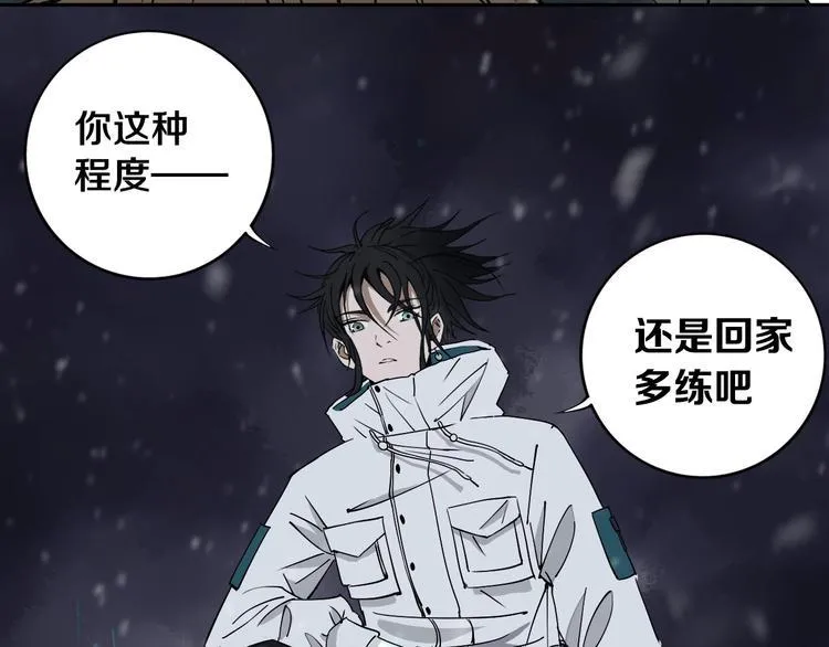 第15话 一波三折 第28页