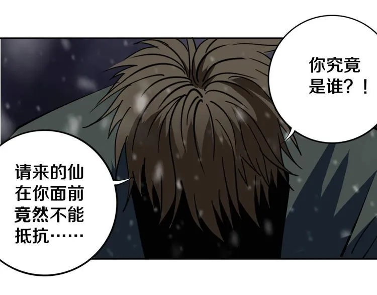 第15话 一波三折 第37页
