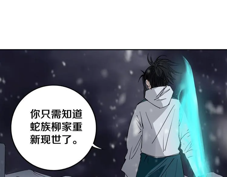 第15话 一波三折 第38页
