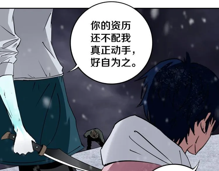 第15话 一波三折 第41页