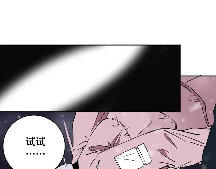 第15话 一波三折 第46页