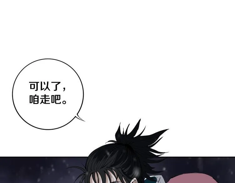 第15话 一波三折 第51页