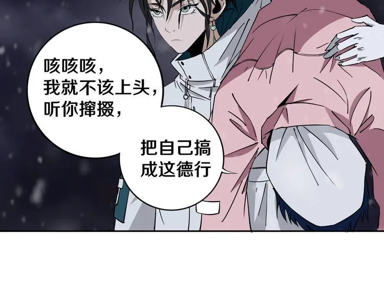 第15话 一波三折 第52页