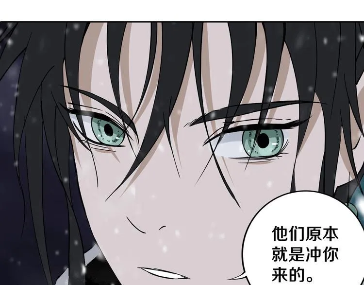 第15话 一波三折 第53页