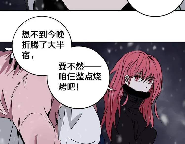 第15话 一波三折 第54页