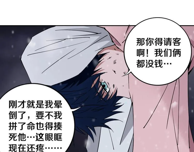 第15话 一波三折 第56页