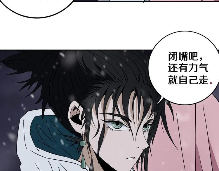 第15话 一波三折 第57页