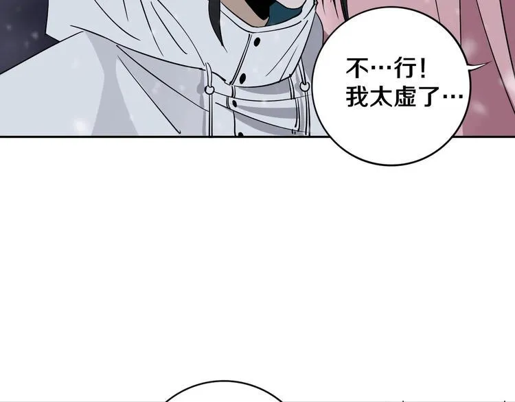 第15话 一波三折 第58页