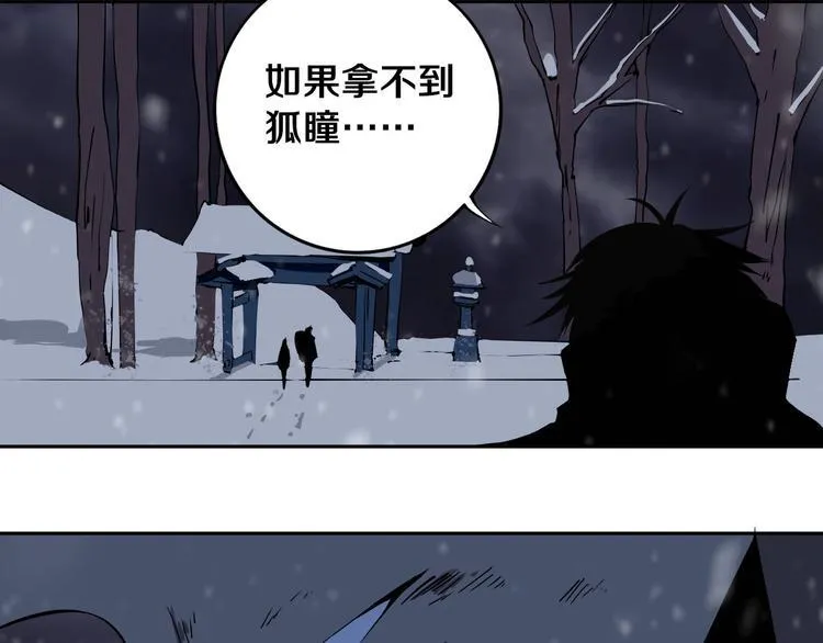 第15话 一波三折 第59页