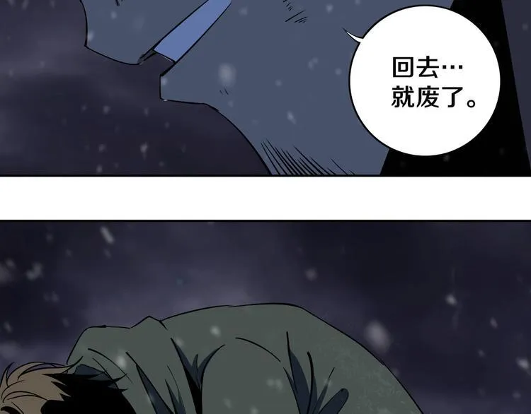 第15话 一波三折 第60页