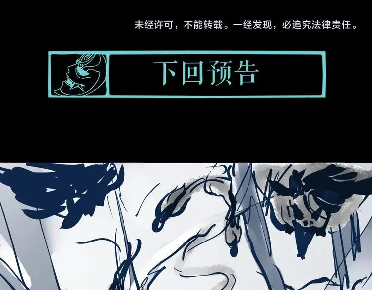 第15话 一波三折 第79页