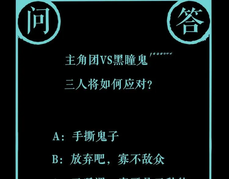 第15话 一波三折 第83页