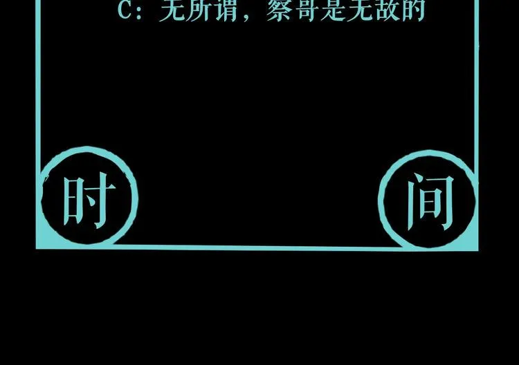 第15话 一波三折 第84页