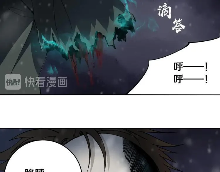 第15话 一波三折 第6页