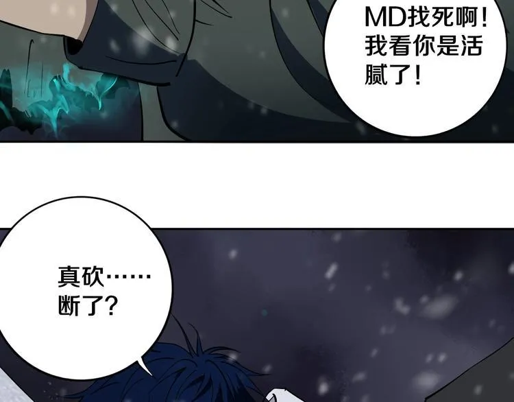 第15话 一波三折 第8页