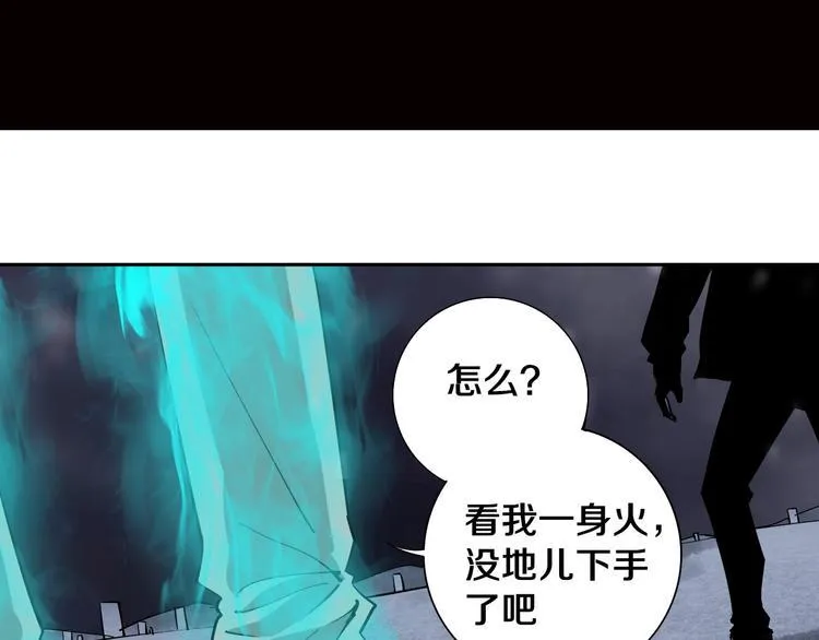 第14话 游戏结束 第15页