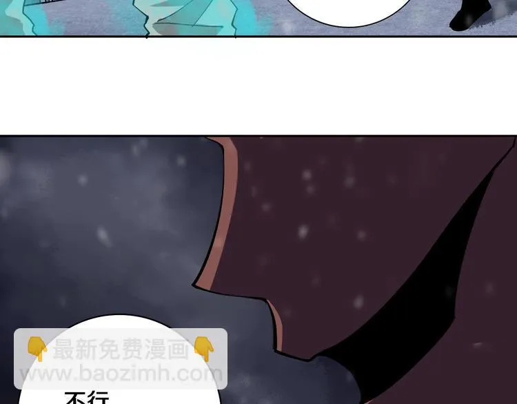 第14话 游戏结束 第16页