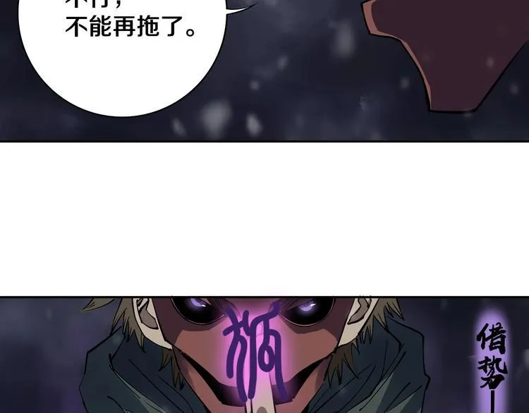第14话 游戏结束 第17页
