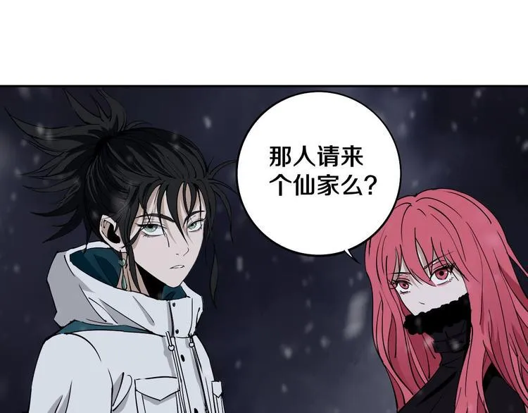 第14话 游戏结束 第27页